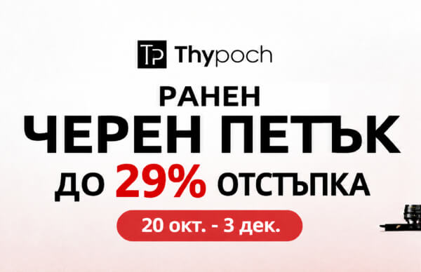 Обективи Thypoch на промо цена в магазини ФотоСинтезис